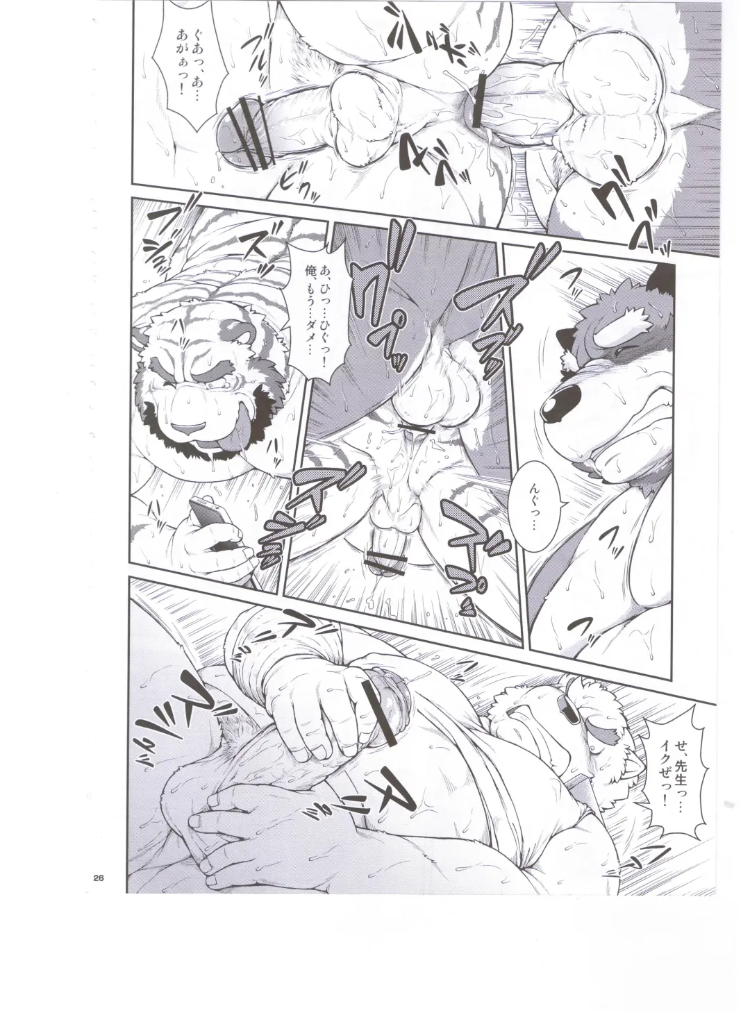 [Jin] ORE x SEN Vol. 3 Fhentai - Page 26