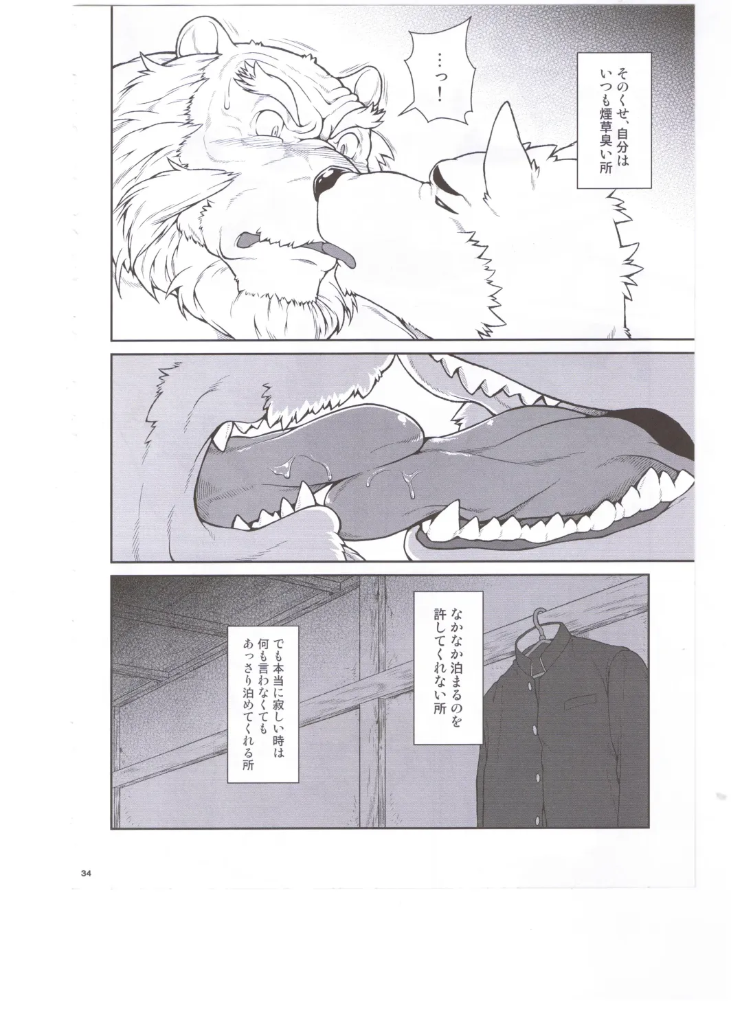 [Jin] ORE x SEN Vol. 3 Fhentai - Page 34