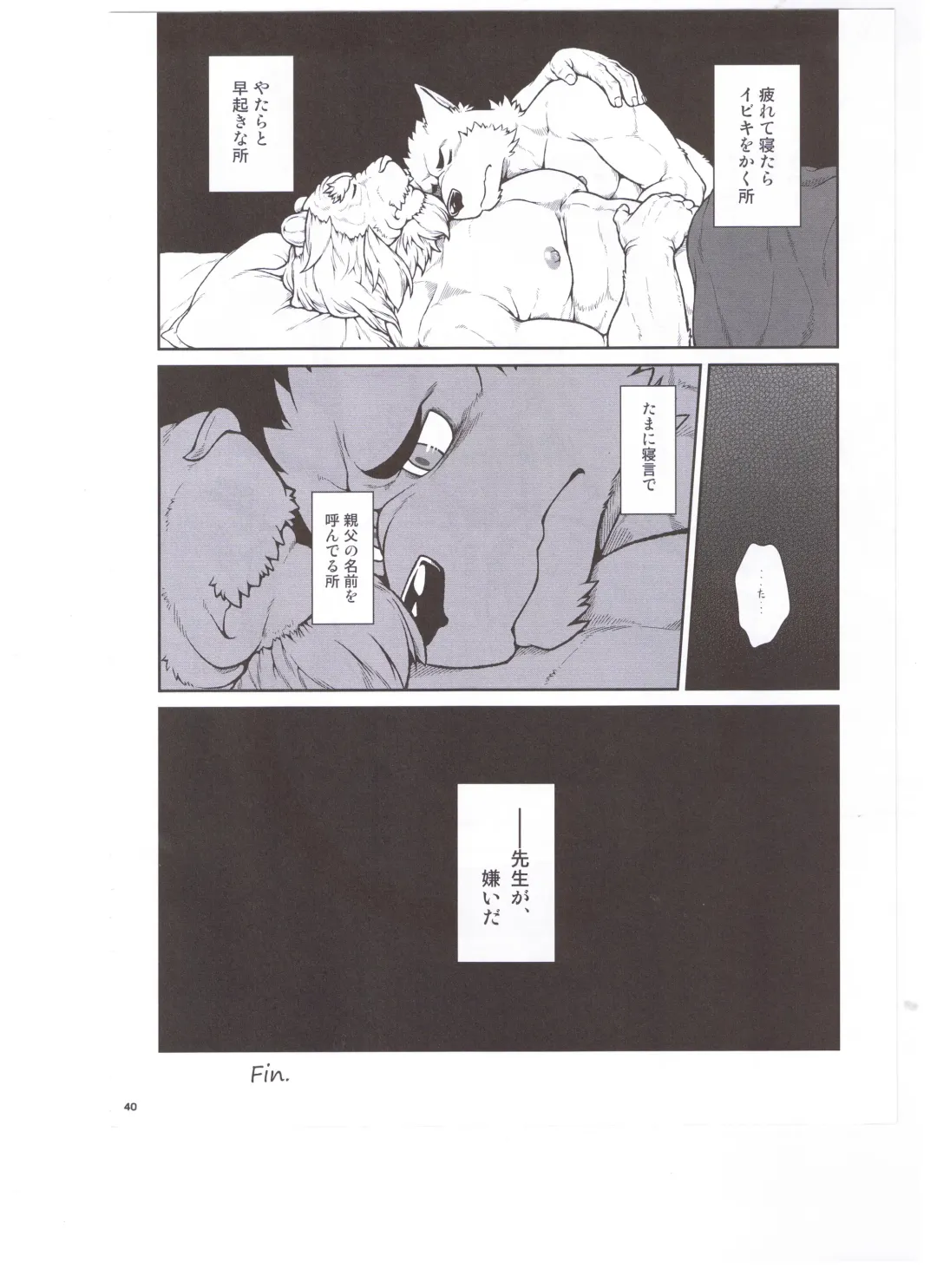 [Jin] ORE x SEN Vol. 3 Fhentai - Page 40