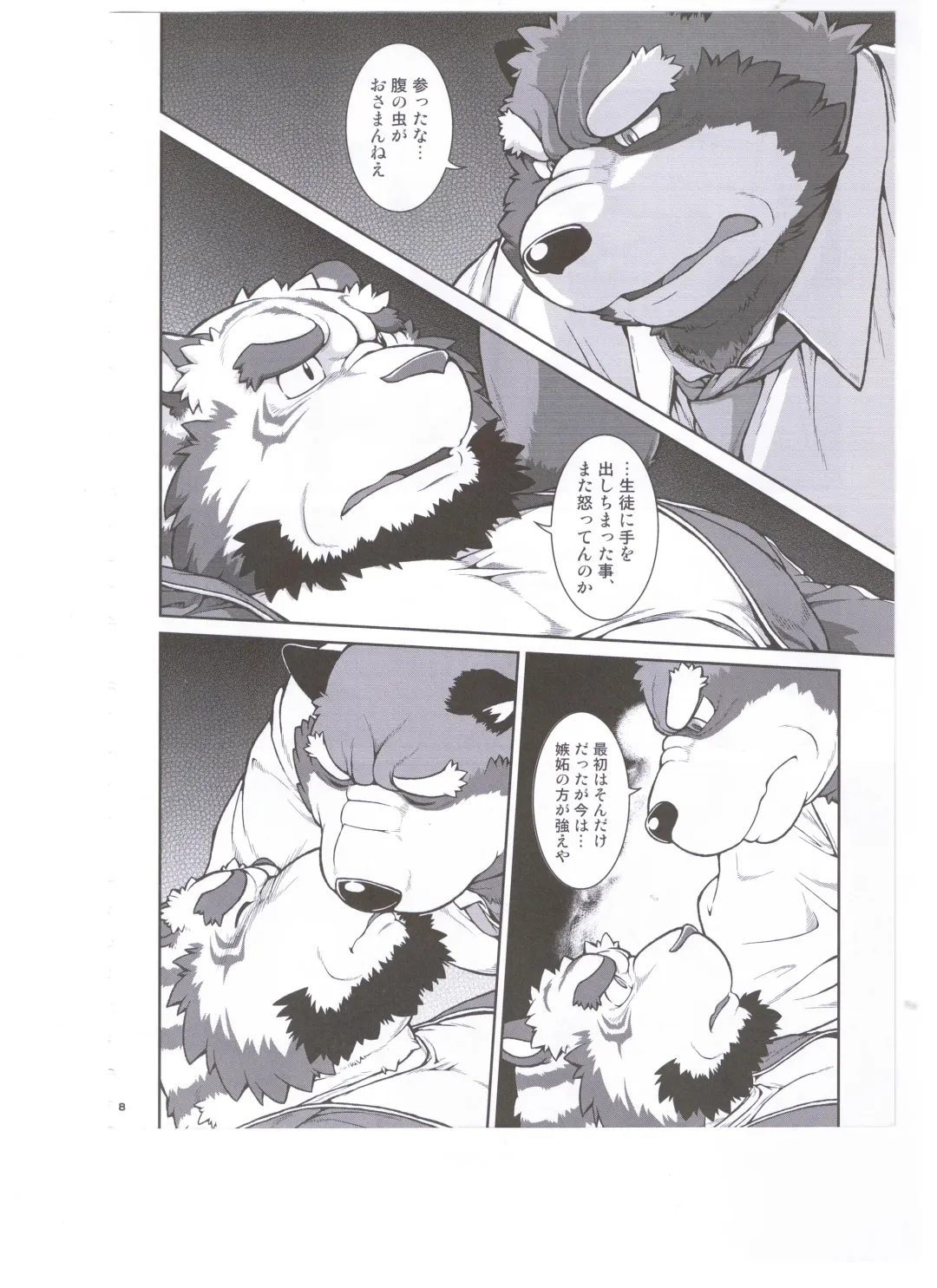 [Jin] ORE x SEN Vol. 3 Fhentai - Page 8