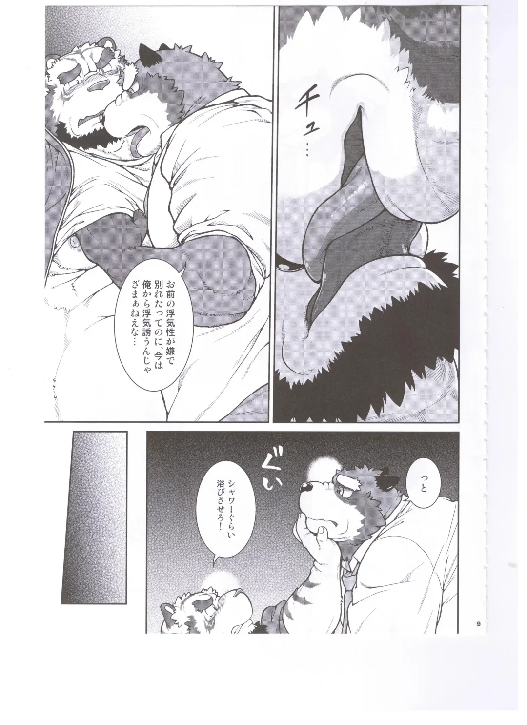 [Jin] ORE x SEN Vol. 3 Fhentai - Page 9