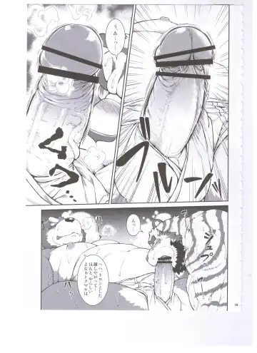 [Jin] ORE x SEN Vol. 3 Fhentai - Page 13
