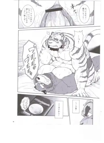 [Jin] ORE x SEN Vol. 3 Fhentai - Page 18