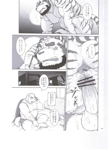 [Jin] ORE x SEN Vol. 3 Fhentai - Page 19