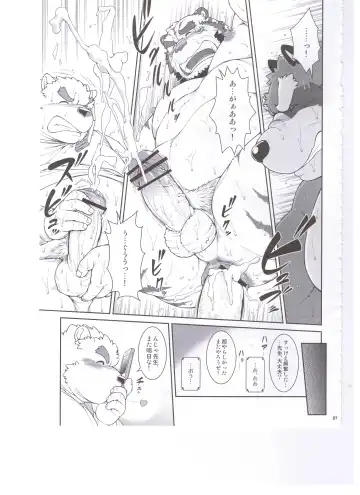 [Jin] ORE x SEN Vol. 3 Fhentai - Page 27