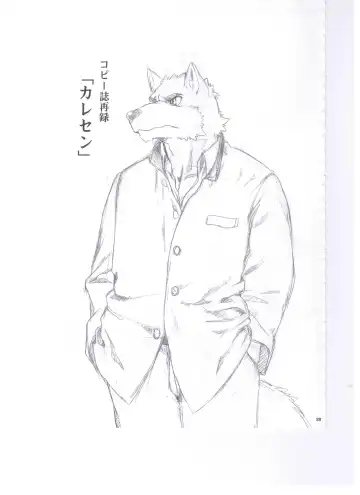 [Jin] ORE x SEN Vol. 3 Fhentai - Page 29