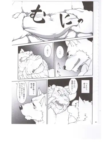 [Jin] ORE x SEN Vol. 3 Fhentai - Page 33