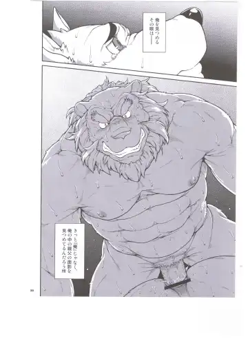 [Jin] ORE x SEN Vol. 3 Fhentai - Page 38