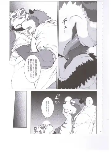 [Jin] ORE x SEN Vol. 3 Fhentai - Page 9