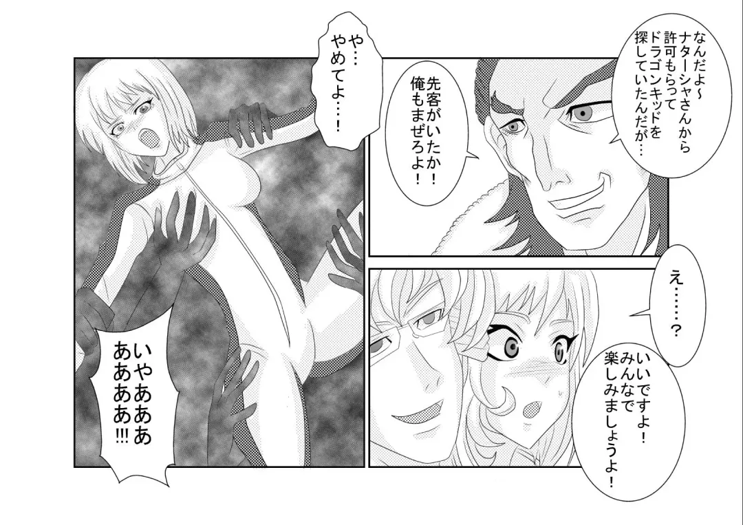 Sennou Kyouikushitsu ~Huang Pao-lin Hen~ Fhentai - Page 10