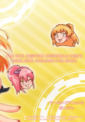 [Pija] DOKIDOKI Enkou Escalate Fhentai - Page 26