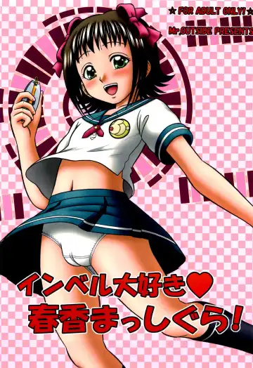 Read [Tomohara Michiya] Imber Daisuki Haruka Masshigura! - Fhentai