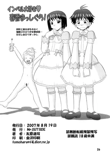 [Tomohara Michiya] Imber Daisuki Haruka Masshigura! Fhentai - Page 25