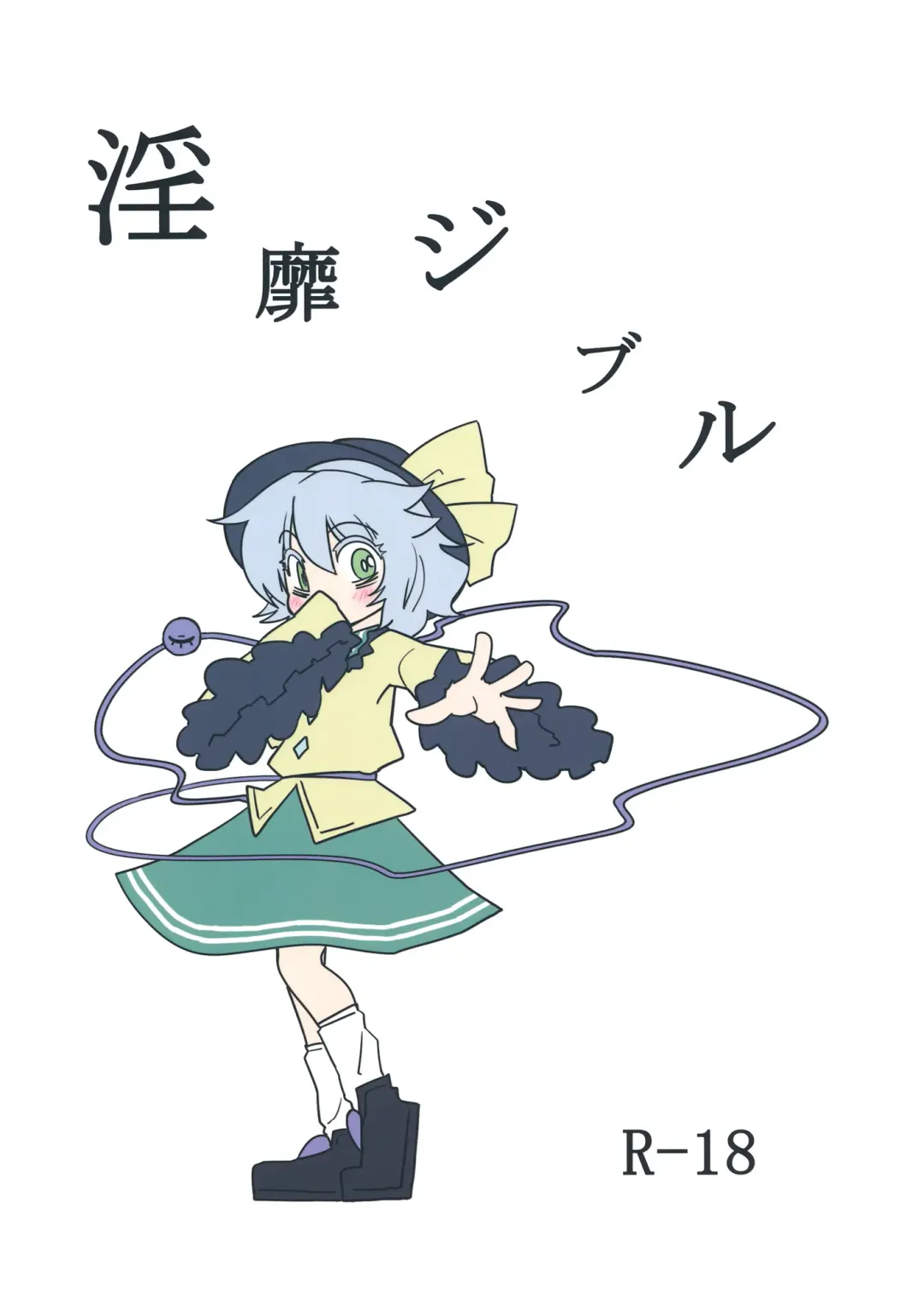 [Seki] Invisible Fhentai - Page 1