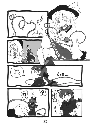 [Seki] Invisible Fhentai - Page 3