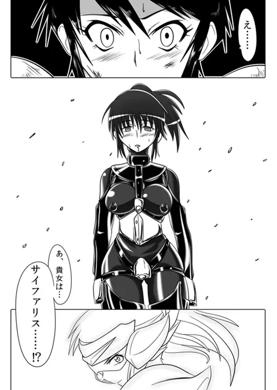 [Wabuki] Jigen Teikoku Domigulas Vol.3 Fhentai - Page 10