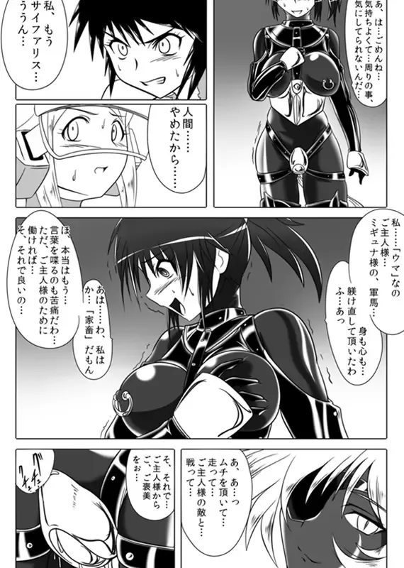 [Wabuki] Jigen Teikoku Domigulas Vol.3 Fhentai - Page 12