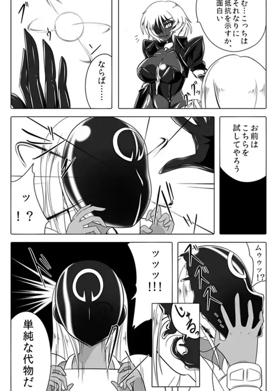 [Wabuki] Jigen Teikoku Domigulas Vol.3 Fhentai - Page 18