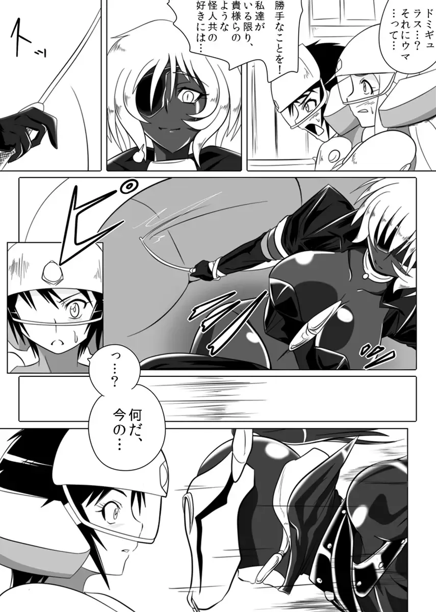 [Wabuki] Jigen Teikoku Domigulas Vol.3 Fhentai - Page 33