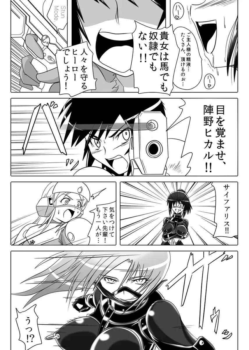 [Wabuki] Jigen Teikoku Domigulas Vol.3 Fhentai - Page 39