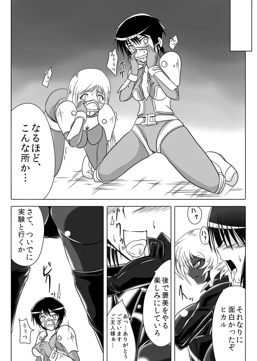 [Wabuki] Jigen Teikoku Domigulas Vol.3 Fhentai - Page 41