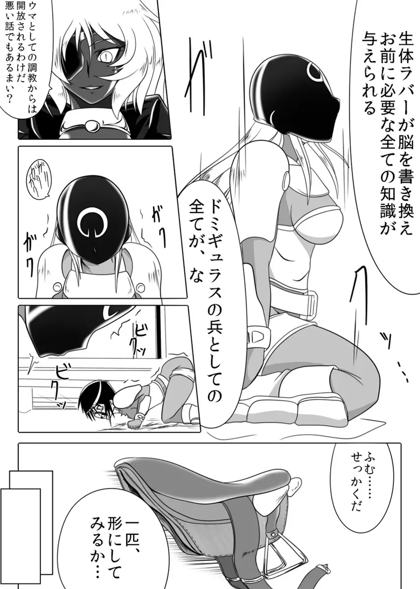 [Wabuki] Jigen Teikoku Domigulas Vol.3 Fhentai - Page 45