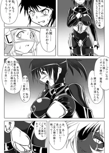 [Wabuki] Jigen Teikoku Domigulas Vol.3 Fhentai - Page 12