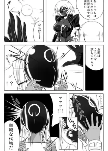 [Wabuki] Jigen Teikoku Domigulas Vol.3 Fhentai - Page 18