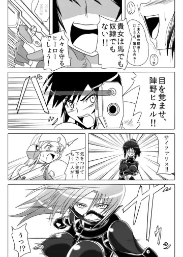 [Wabuki] Jigen Teikoku Domigulas Vol.3 Fhentai - Page 39