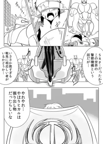 [Wabuki] Jigen Teikoku Domigulas Vol.3 Fhentai - Page 4