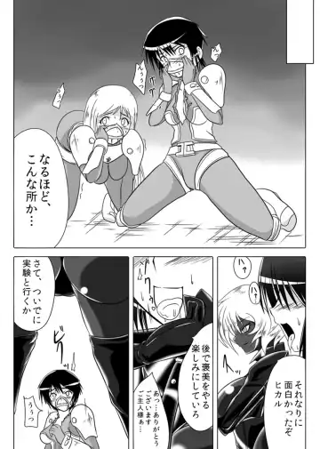 [Wabuki] Jigen Teikoku Domigulas Vol.3 Fhentai - Page 41