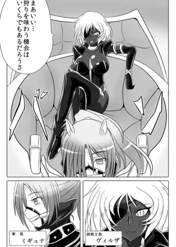 [Wabuki] Jigen Teikoku Domigulas Vol.3 Fhentai - Page 5