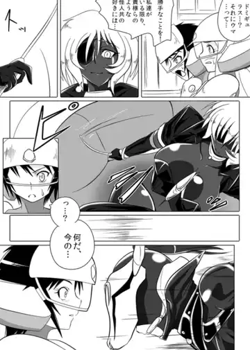 [Wabuki] Jigen Teikoku Domigulas Vol.3 Fhentai - Page 7