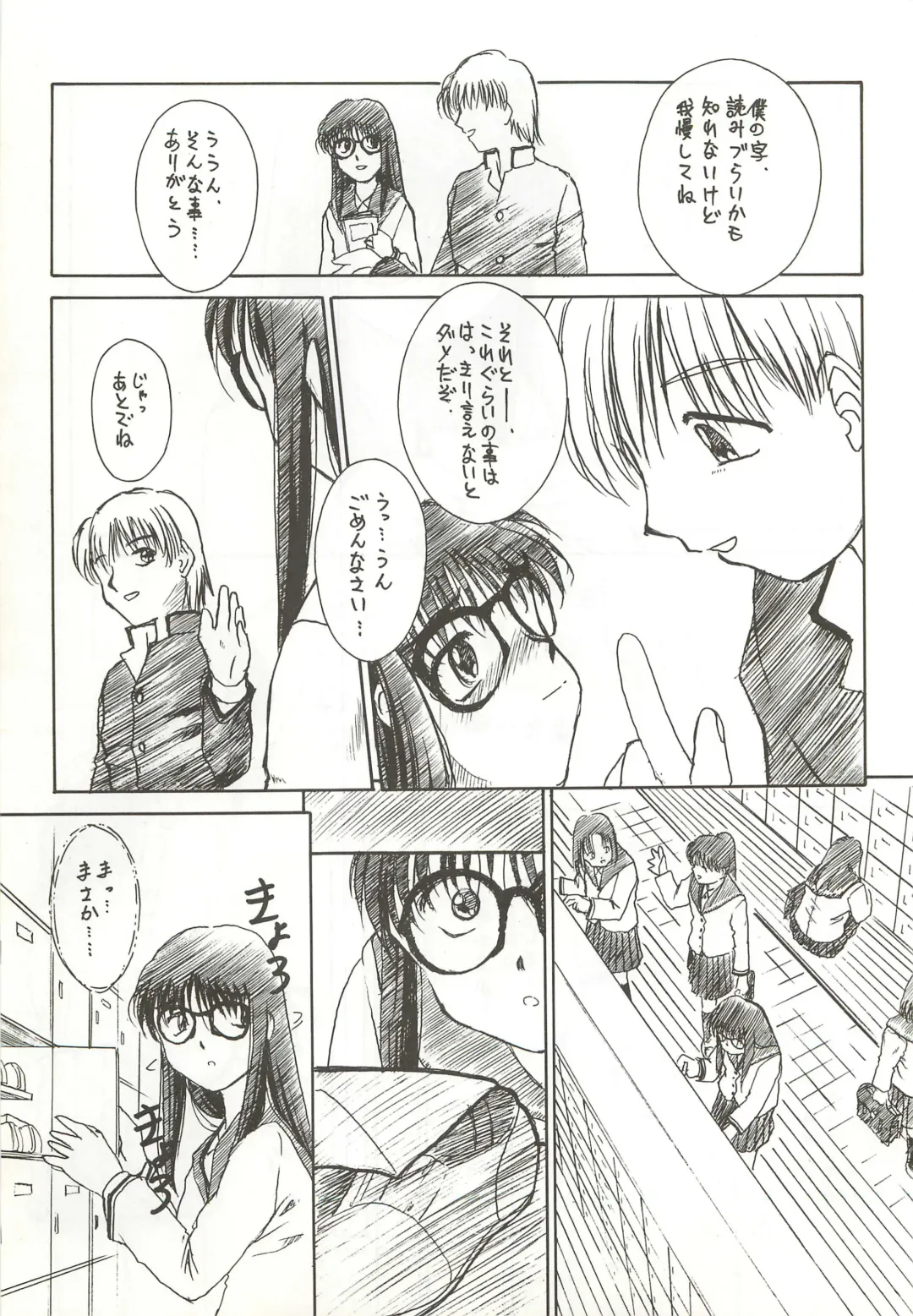 [Himenogi Apo] Yappari Meganekkou da yo ne!! Fhentai - Page 11