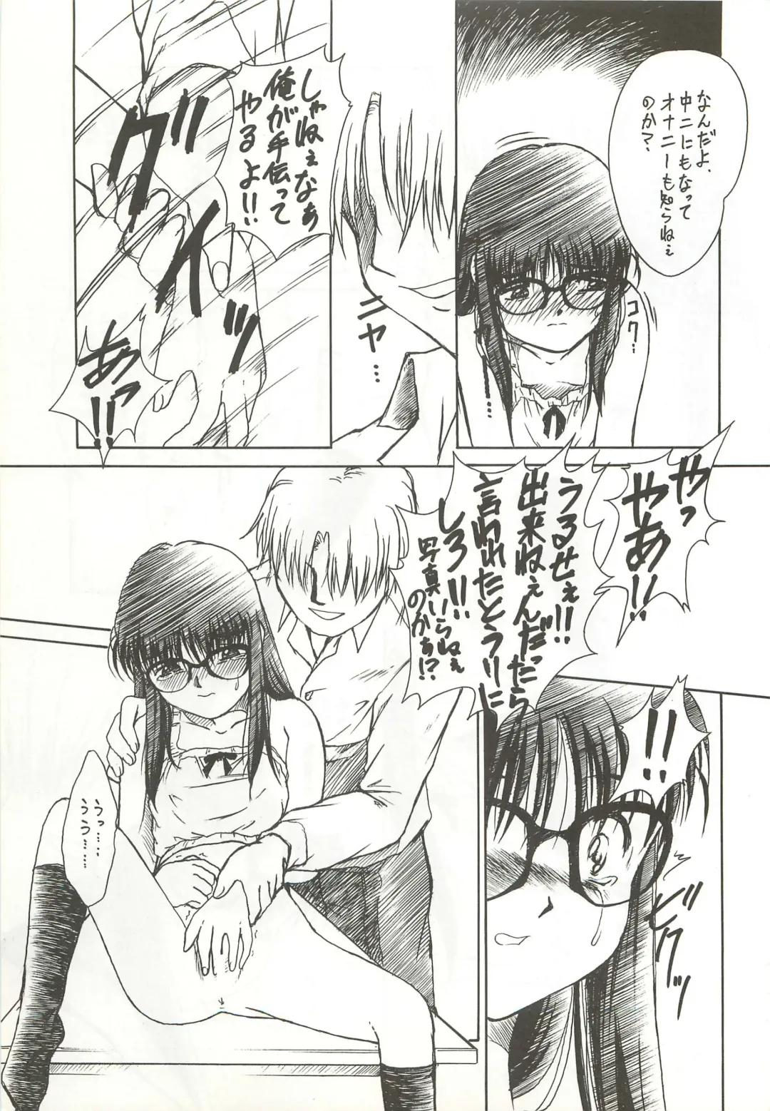 [Himenogi Apo] Yappari Meganekkou da yo ne!! Fhentai - Page 19