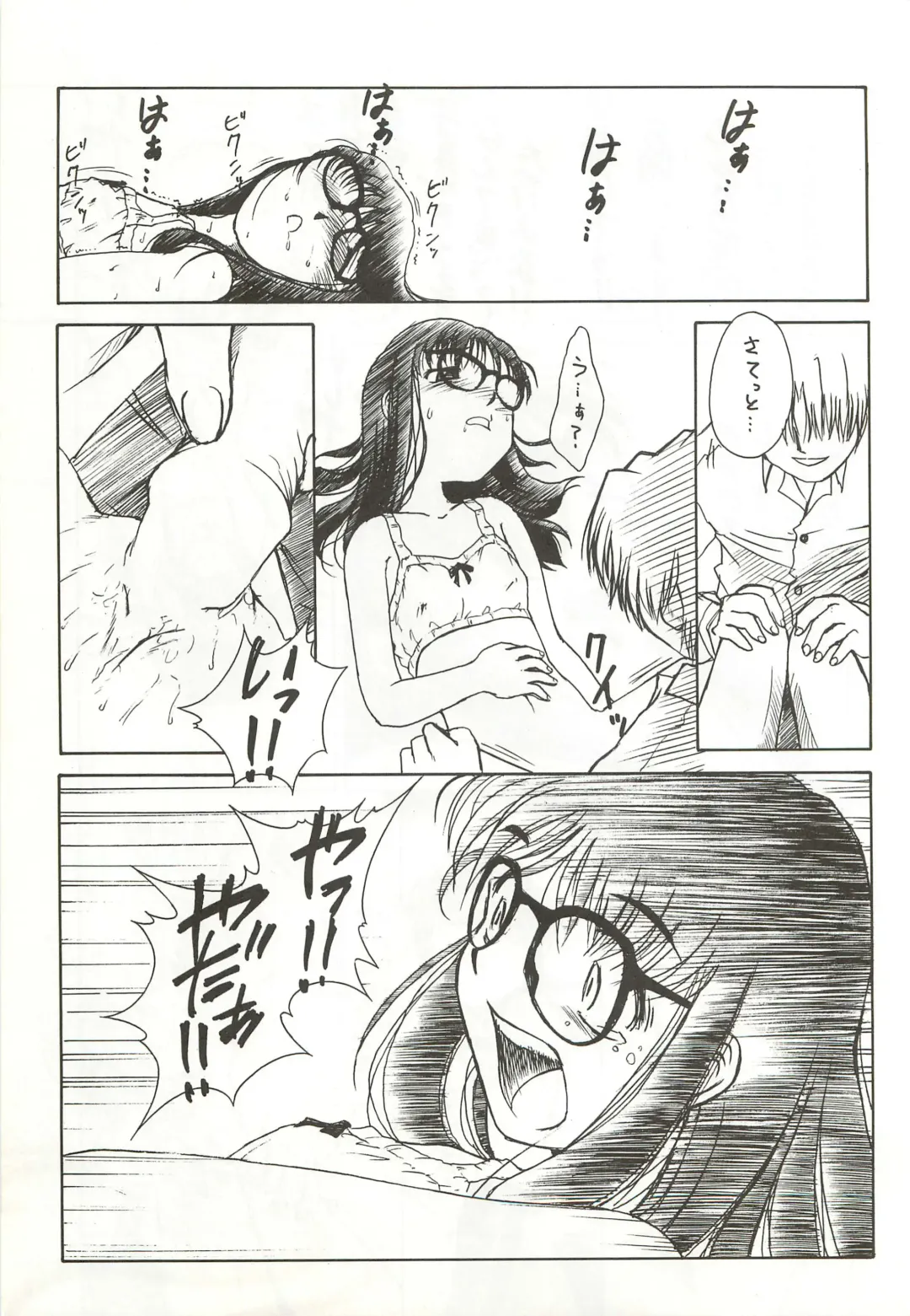 [Himenogi Apo] Yappari Meganekkou da yo ne!! Fhentai - Page 25