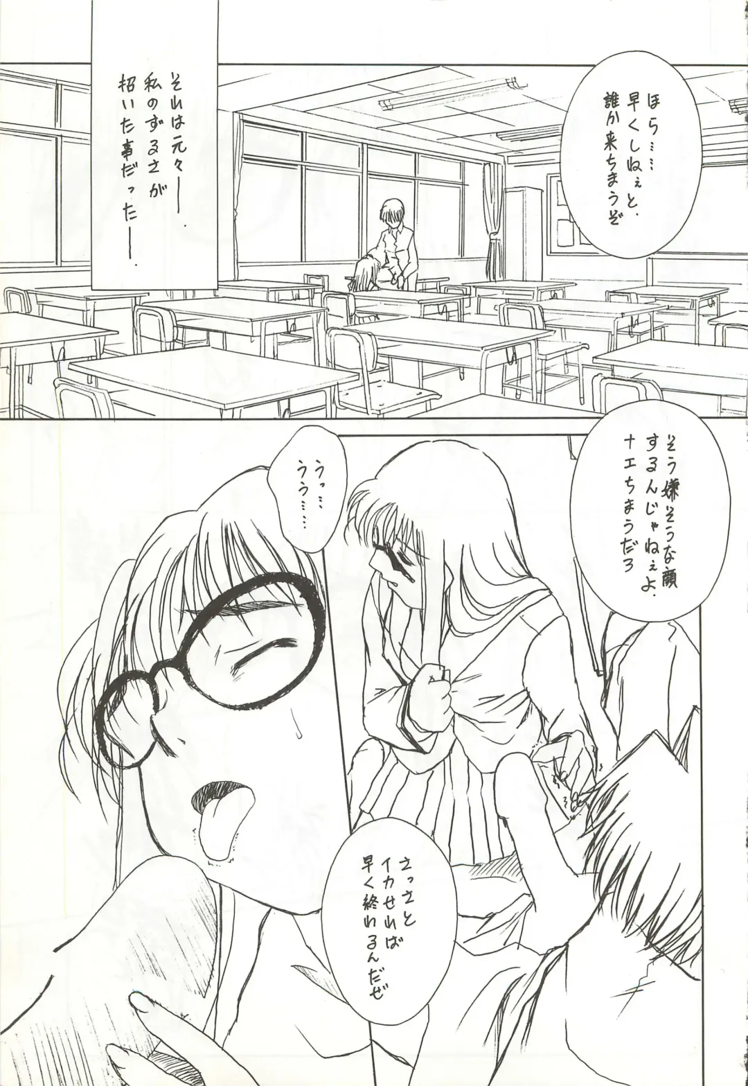 [Himenogi Apo] Yappari Meganekkou da yo ne!! Fhentai - Page 3