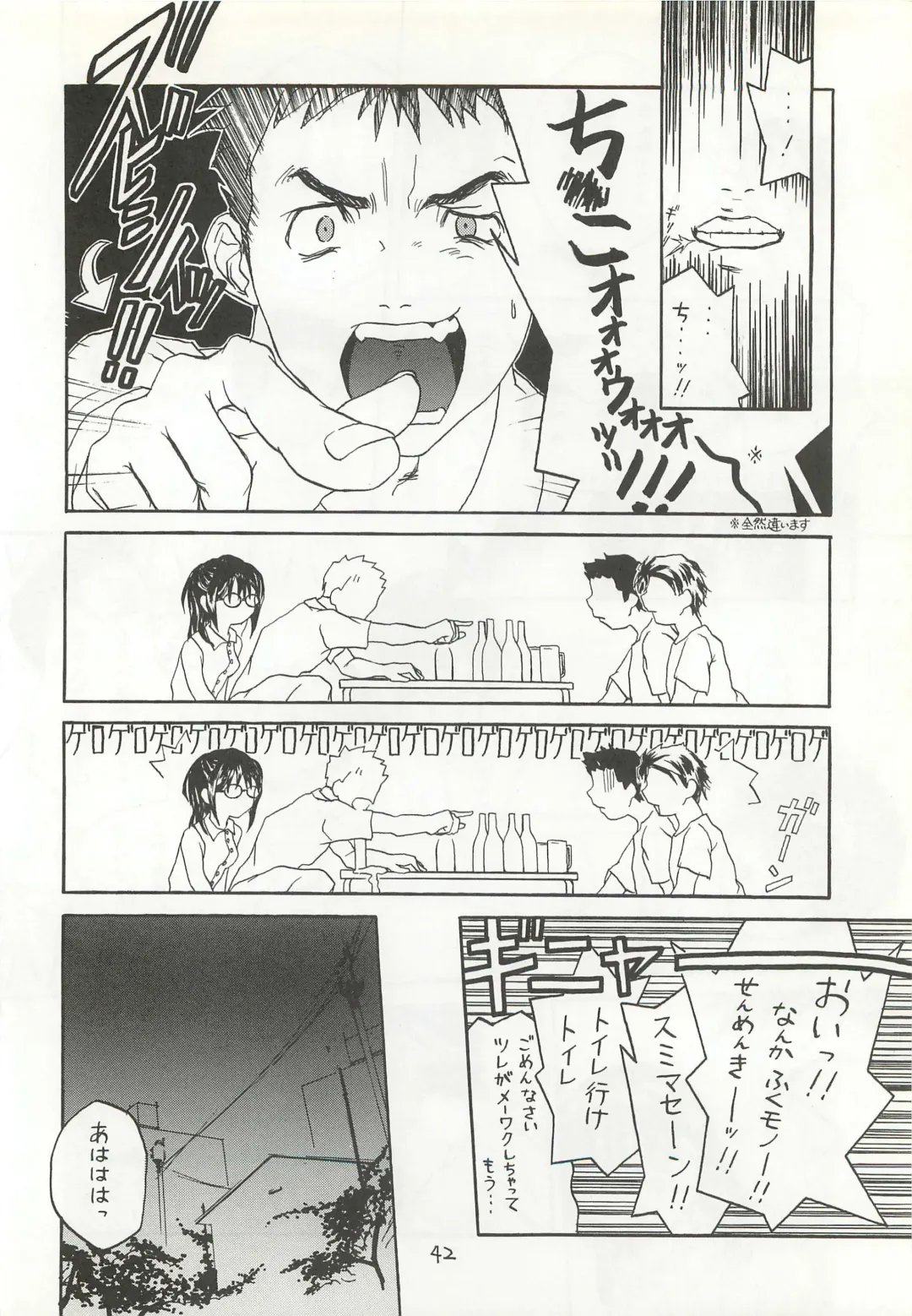 [Himenogi Apo] Yappari Meganekkou da yo ne!! Fhentai - Page 42