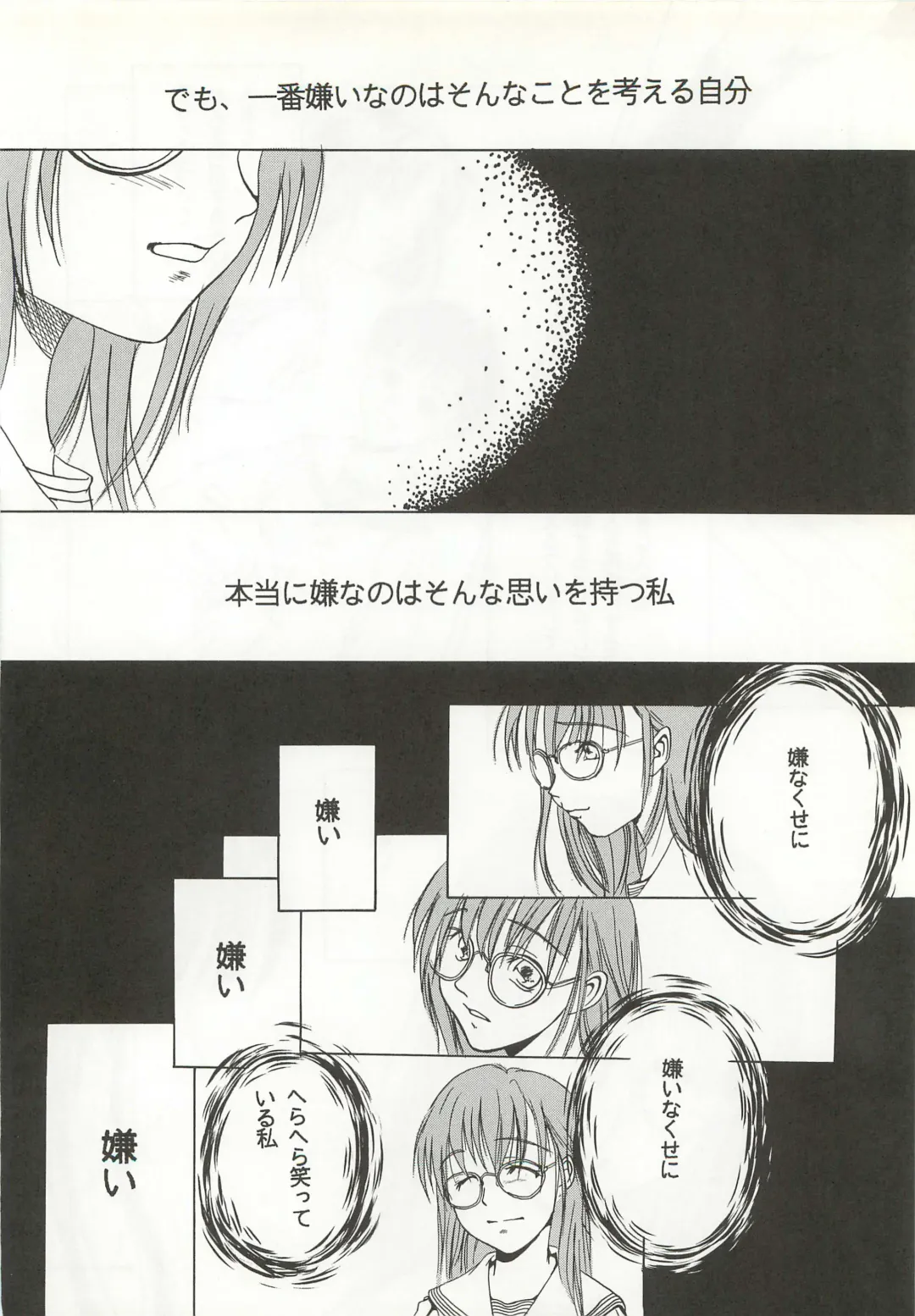 [Himenogi Apo] Yappari Meganekkou da yo ne!! Fhentai - Page 52