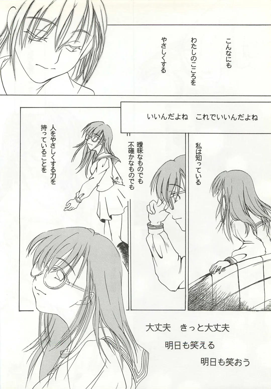 [Himenogi Apo] Yappari Meganekkou da yo ne!! Fhentai - Page 56