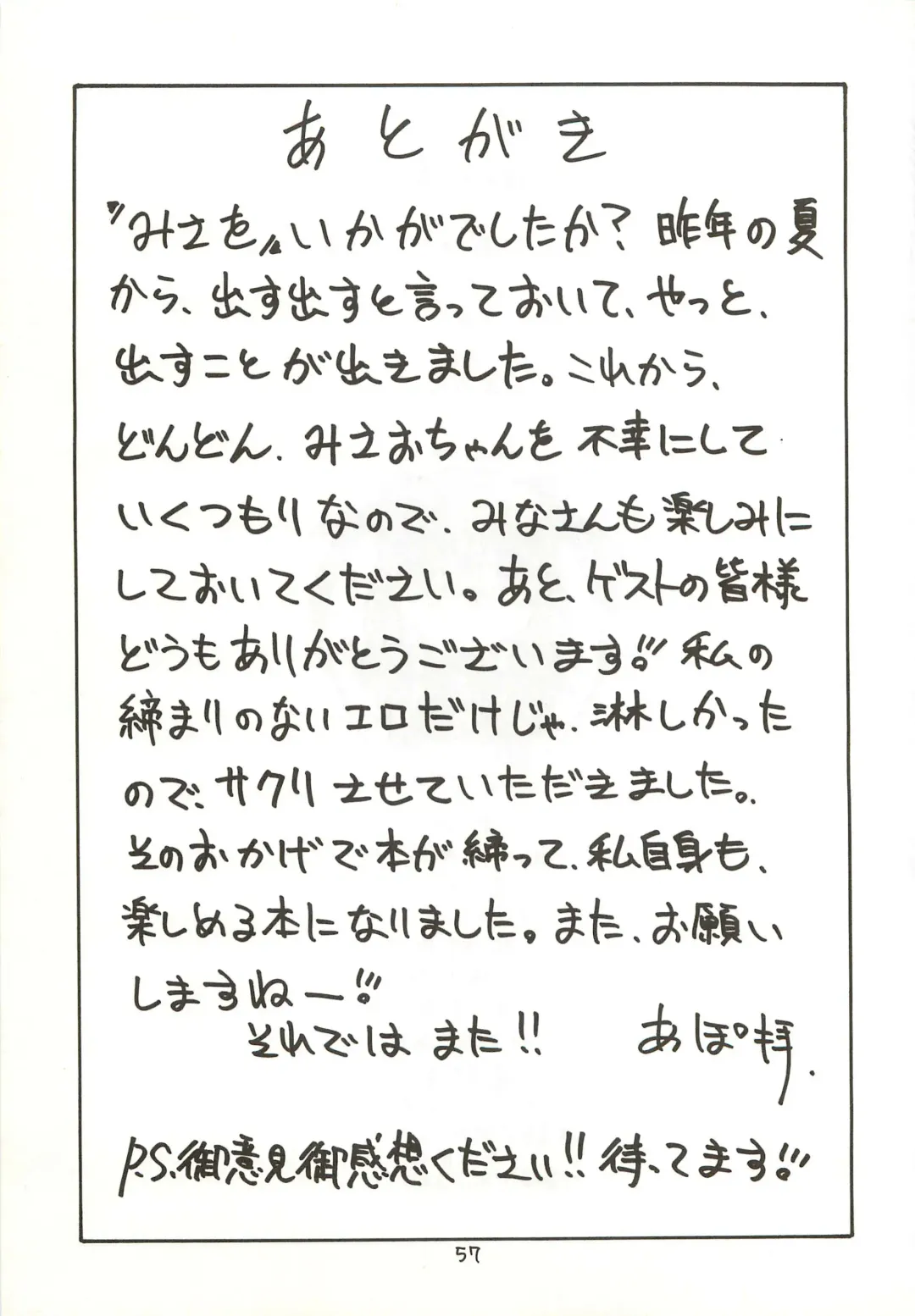 [Himenogi Apo] Yappari Meganekkou da yo ne!! Fhentai - Page 57