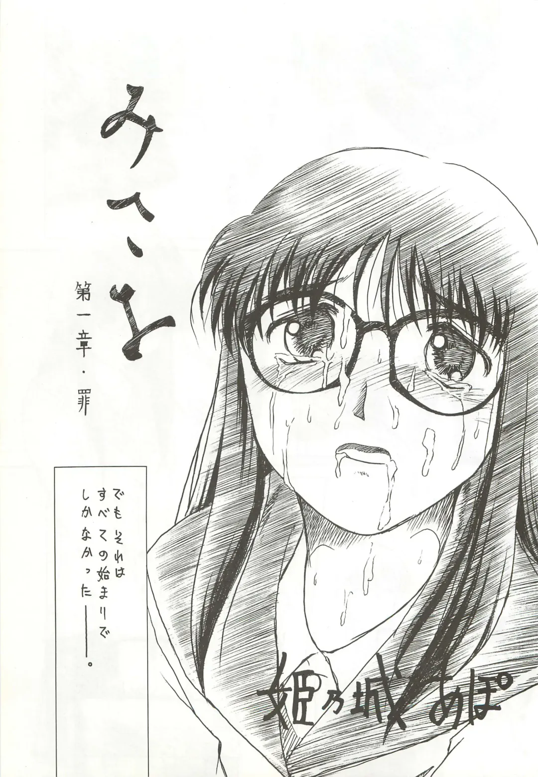 [Himenogi Apo] Yappari Meganekkou da yo ne!! Fhentai - Page 7