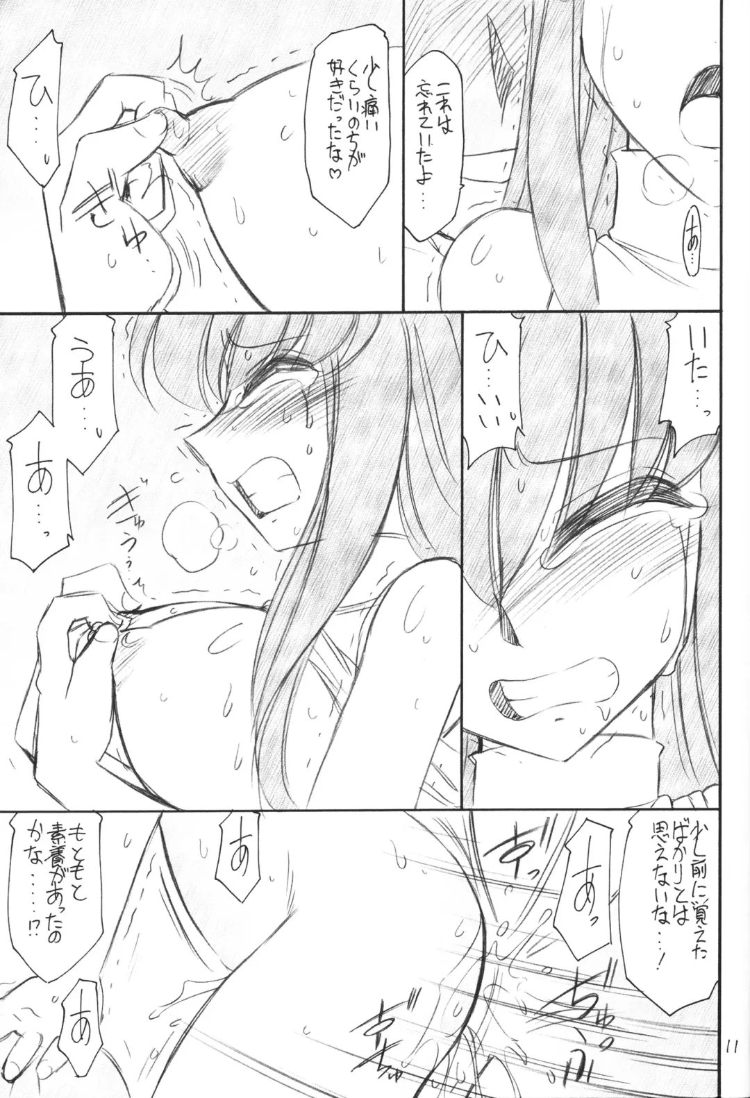 [Charlie Nishinaka] PRISONER 13 THE TRAITOR Fhentai - Page 12