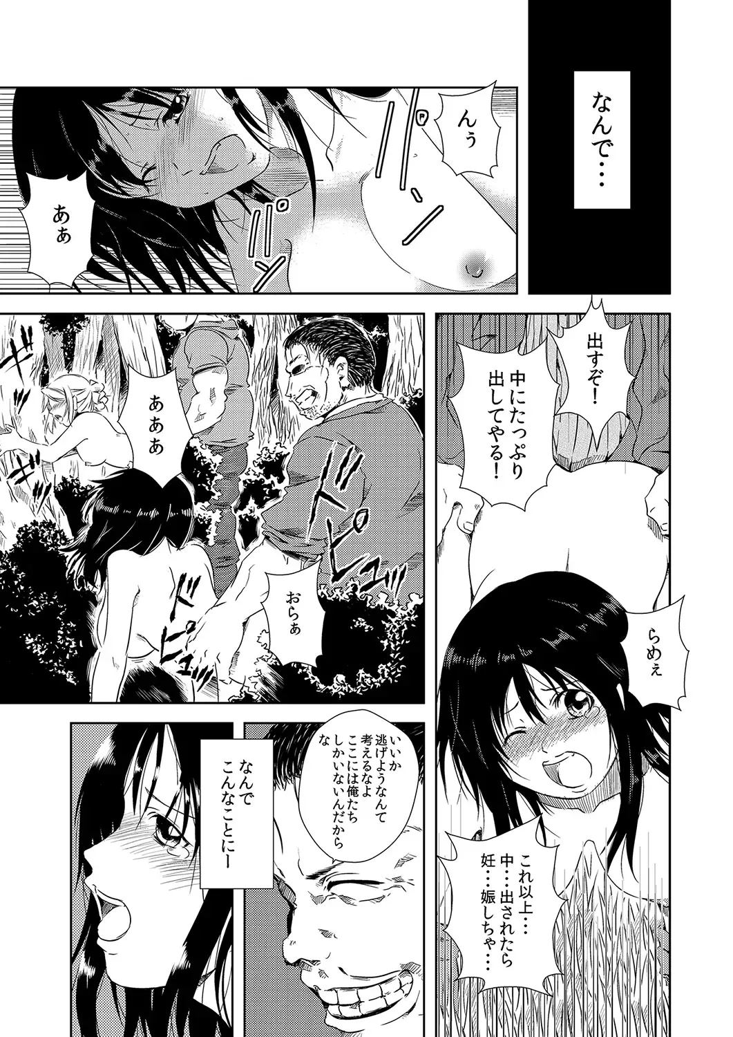 MoeStar BEAST Vol.5 Fhentai - Page 107