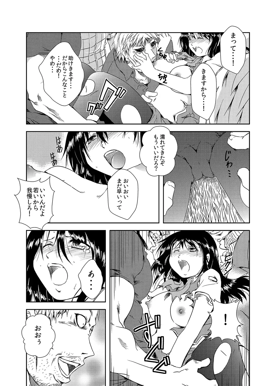 MoeStar BEAST Vol.5 Fhentai - Page 114