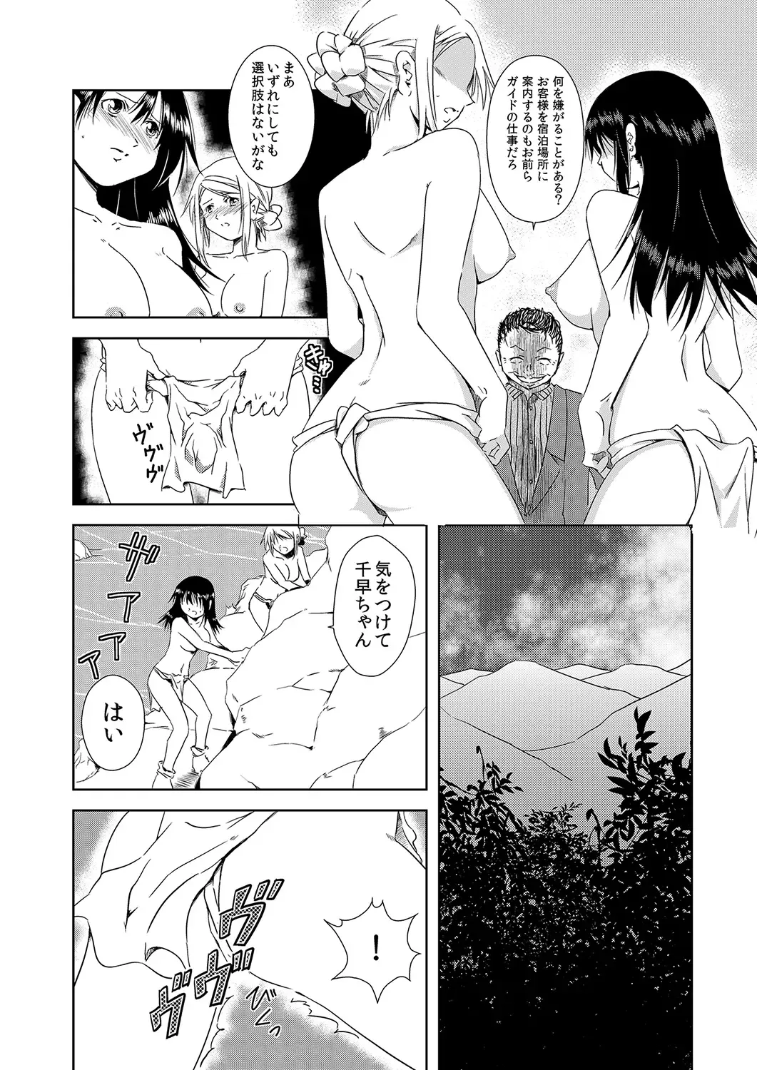 MoeStar BEAST Vol.5 Fhentai - Page 122