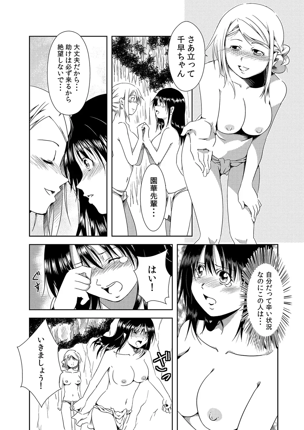 MoeStar BEAST Vol.5 Fhentai - Page 124