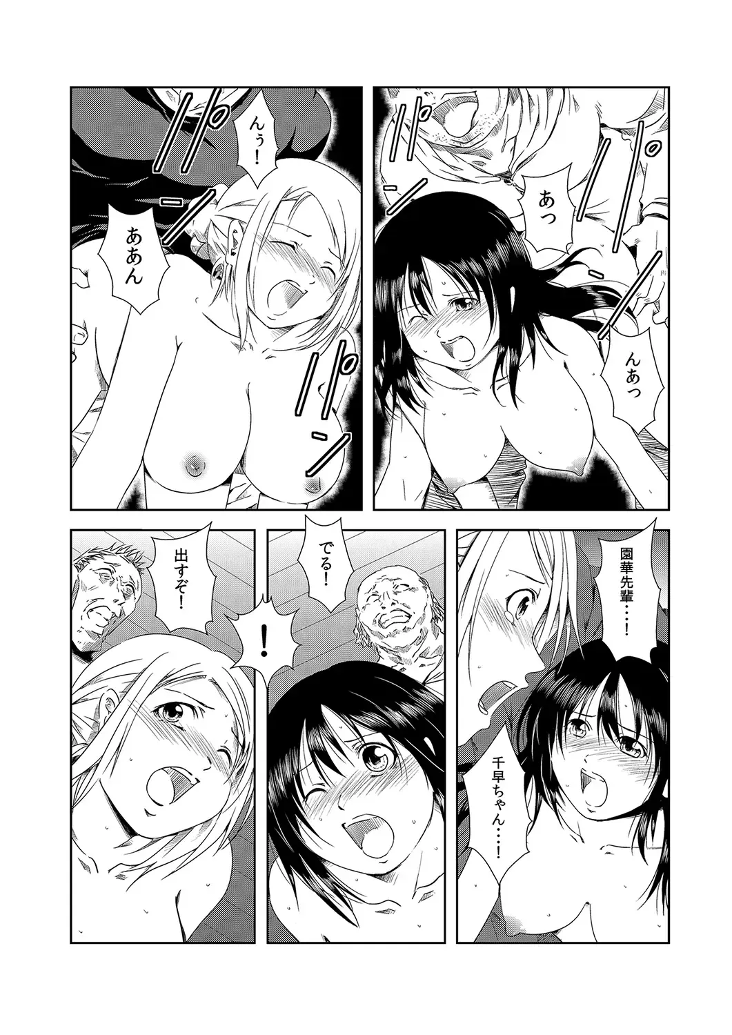 MoeStar BEAST Vol.5 Fhentai - Page 128