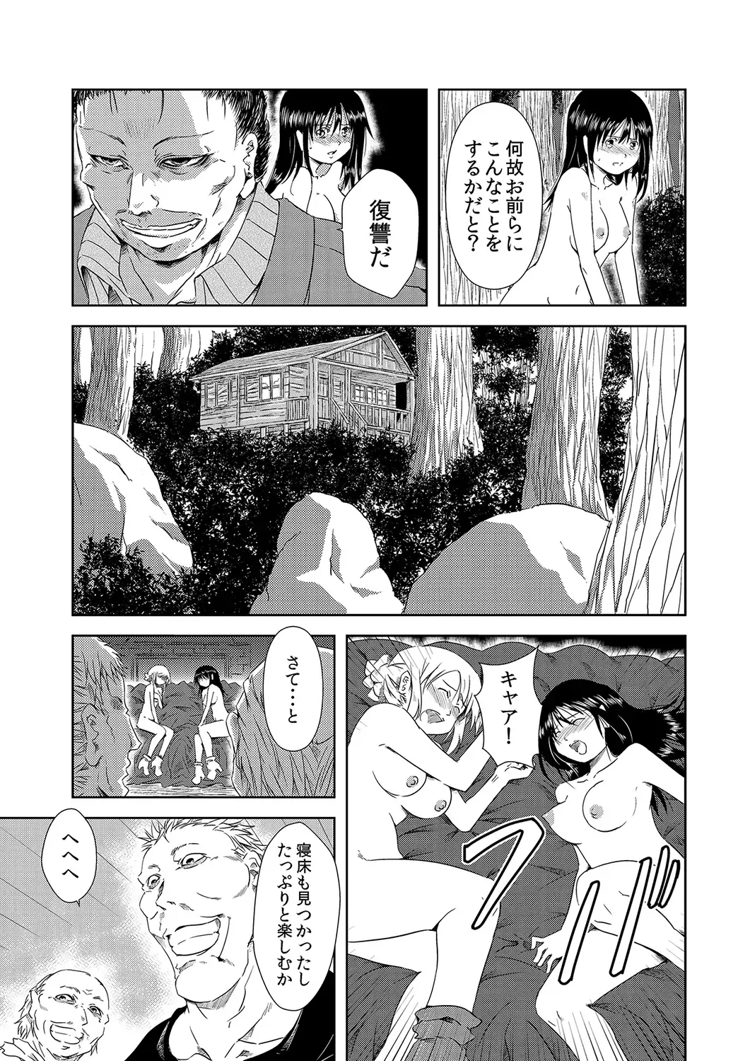 MoeStar BEAST Vol.5 Fhentai - Page 130