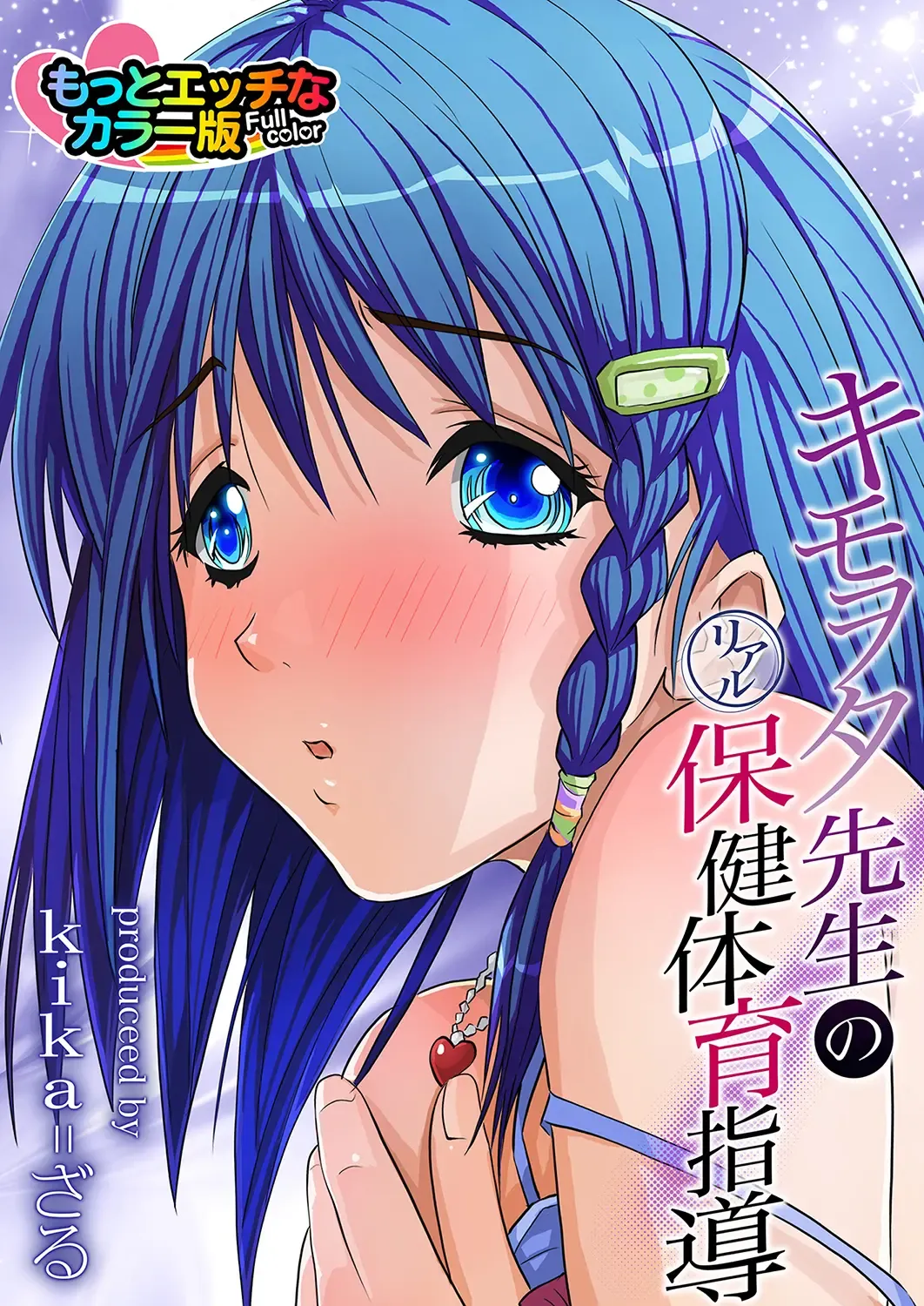 MoeStar BEAST Vol.5 Fhentai - Page 137